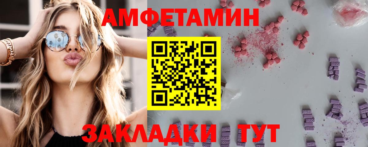АМФ VHQ  Вход с VPN  Амфетамин  Верхняя Салда  АМФЕТАМИН 