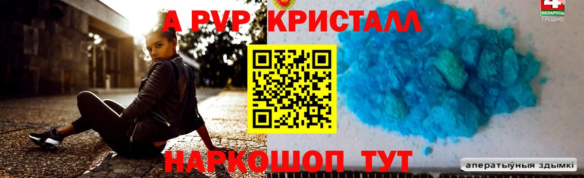 A PVP VHQ  A-PVP VHQ  Вход с VPN  Верхняя Салда  Alpha-PVP VHQ 