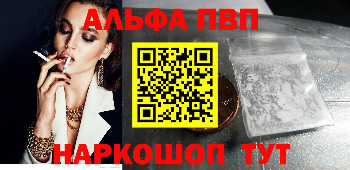 Альфа ПВП Соль Верхняя Салда
