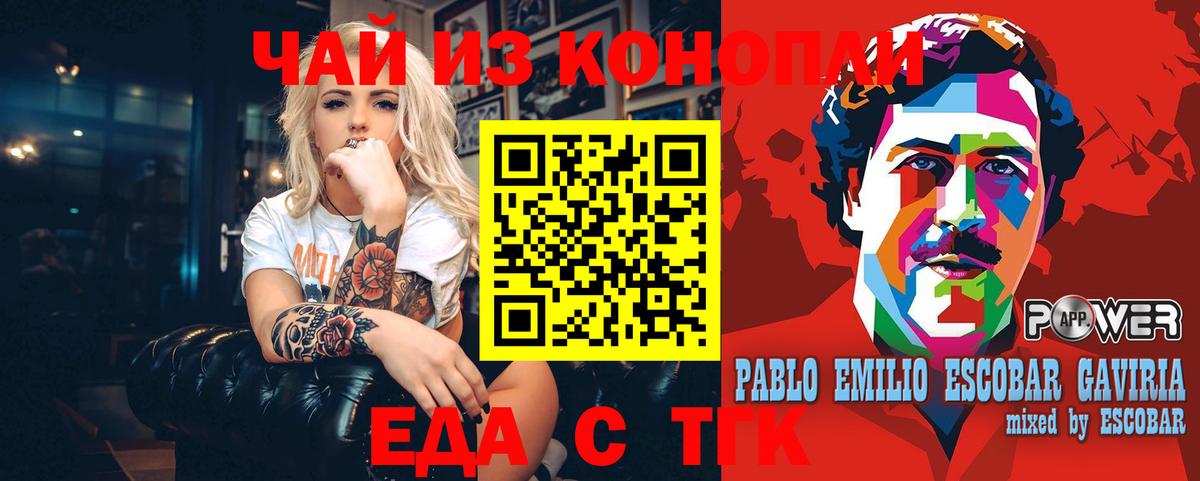 Canna-Cookies конопля Верхняя Салда