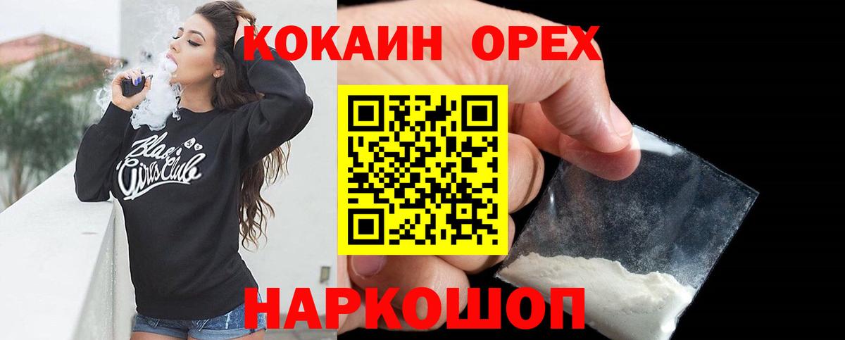 Cocaine FishScale Верхняя Салда