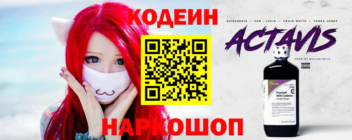 купить наркоту  Вход с VPN  Верхняя Салда  Codein Purple Drank 