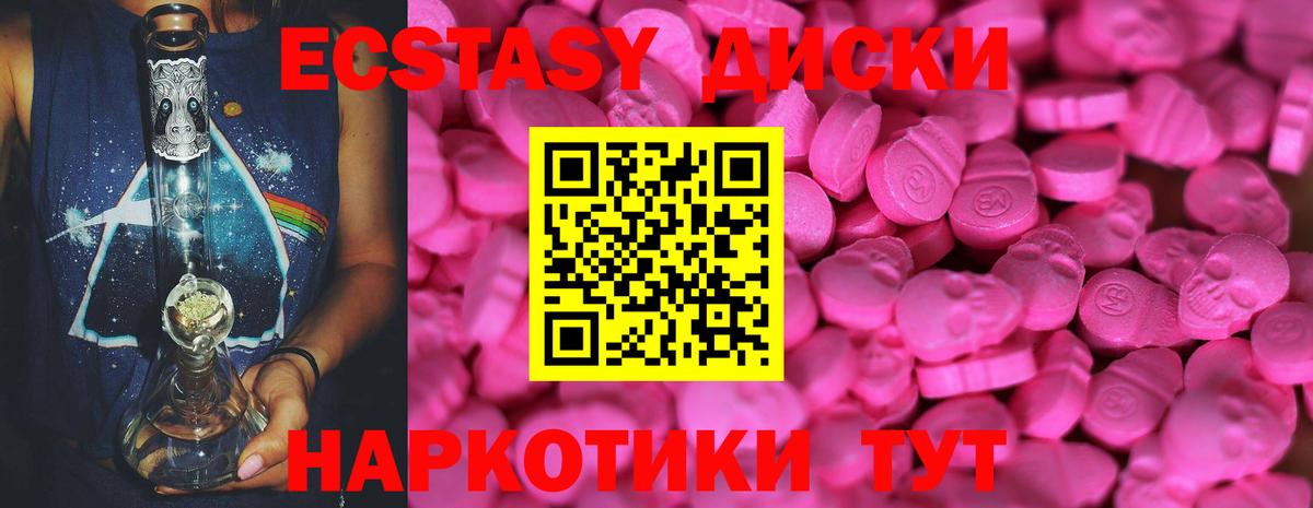 купить наркотик  ЭКСТАЗИ MDMA  Вход с VPN  Верхняя Салда  Ecstasy таблы 