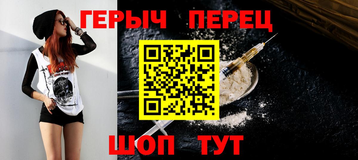 ГЕРОИН Афган  Героин  Верхняя Салда  Вход с VPN 
