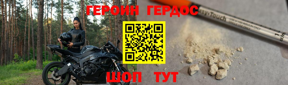ГЕРОИН белый Верхняя Салда