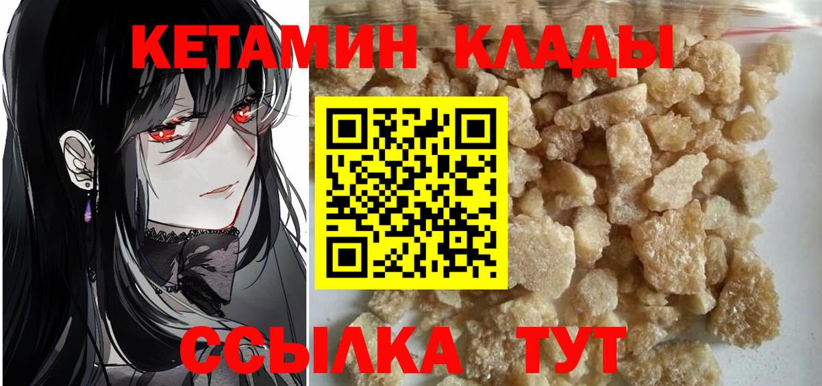 Кетамин VHQ  Вход с VPN  Верхняя Салда  Кетамин ketamine 