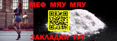 меф Малоярославец