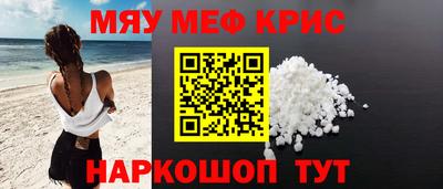меф Малоярославец