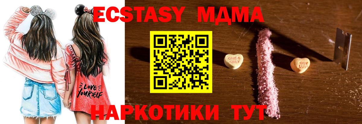 МДМА Molly  MDMA VHQ  Вход с VPN  МДМА  Верхняя Салда 