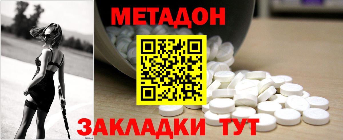 МЕТАДОН белоснежный  мега ONION  МЕТАДОН methadone  Верхняя Салда  Вход с VPN 
