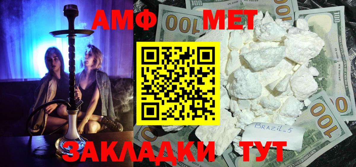Метамфетамин пудра Верхняя Салда