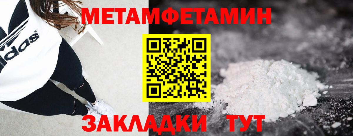 Метамфетамин Methamphetamine  Вход с VPN  Верхняя Салда 