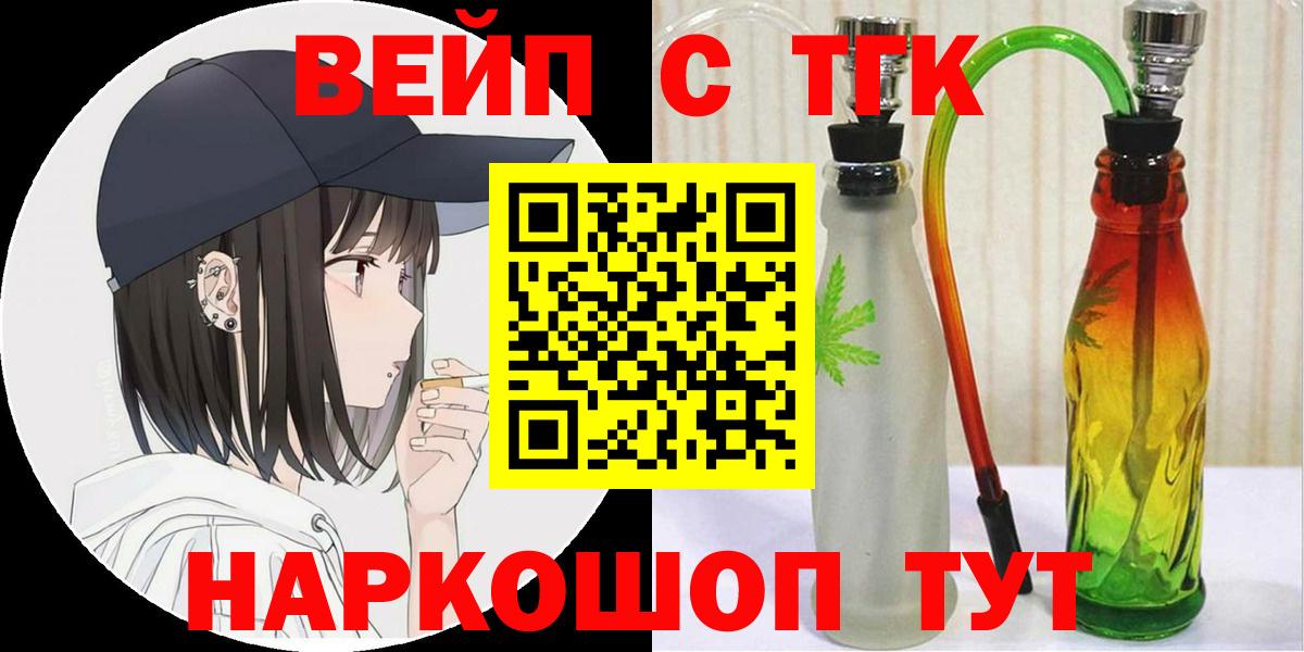 ТГК Wax Верхняя Салда