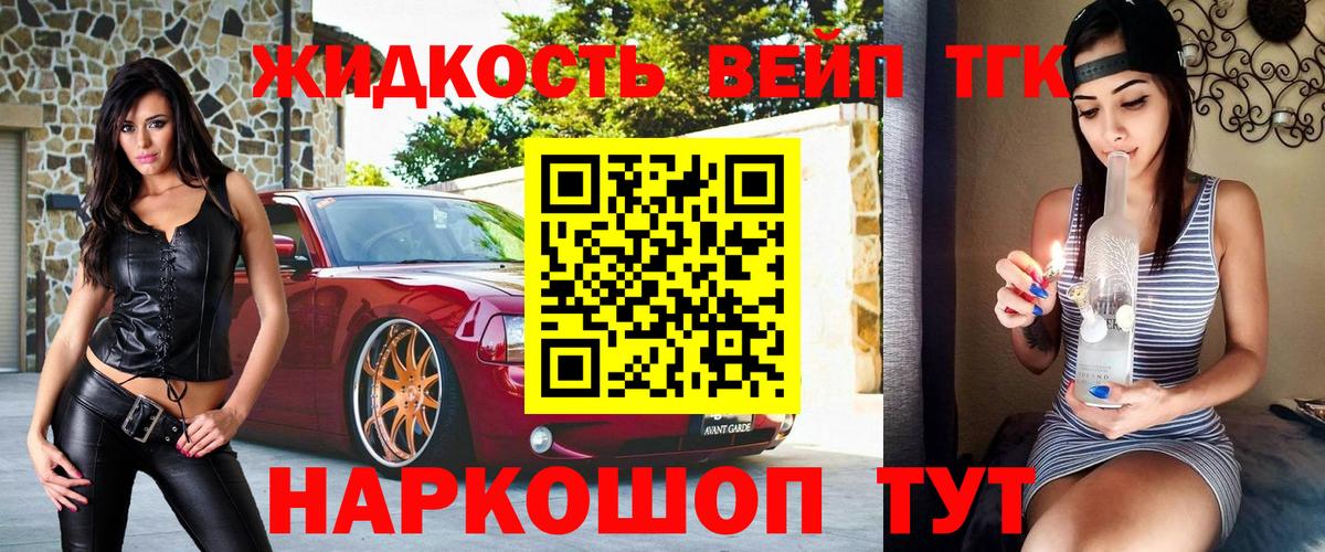Дистиллят ТГК гашишное масло  где можно купить   Вход с VPN  кракен как войти  Дистиллят ТГК вейп с тгк  Верхняя Салда 